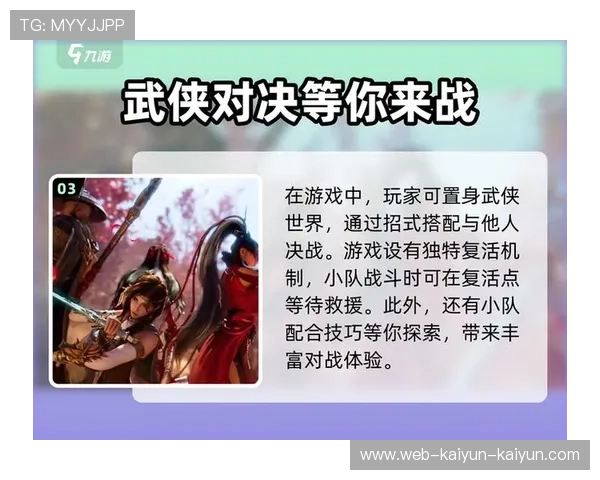 永劫无间激烈对决全程回顾顶尖选手巅峰操作解析
