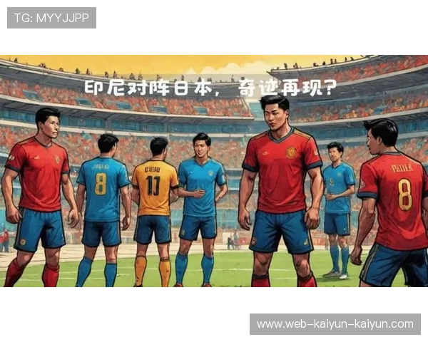 2026美加墨世界杯日本队争议判罚升级裁判尺度问题引发全球热议