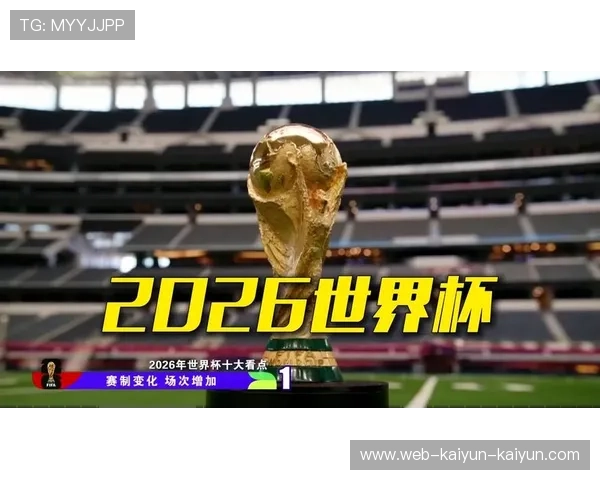 2026美加墨世界杯韩国意外出局背后原因深度解析