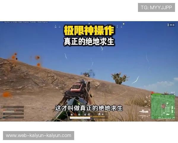 PUBG绝地求生高能吃鸡直播全程钢枪对决极限反杀精彩不断